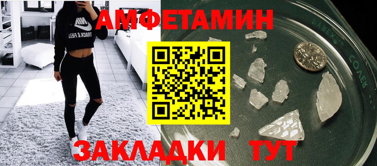 Amphetamine Розовый Коммунар