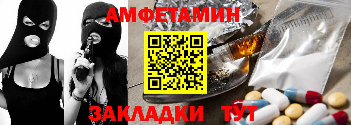 АМФ VHQ  Вход с VPN  АМФЕТАМИН  Коммунар 