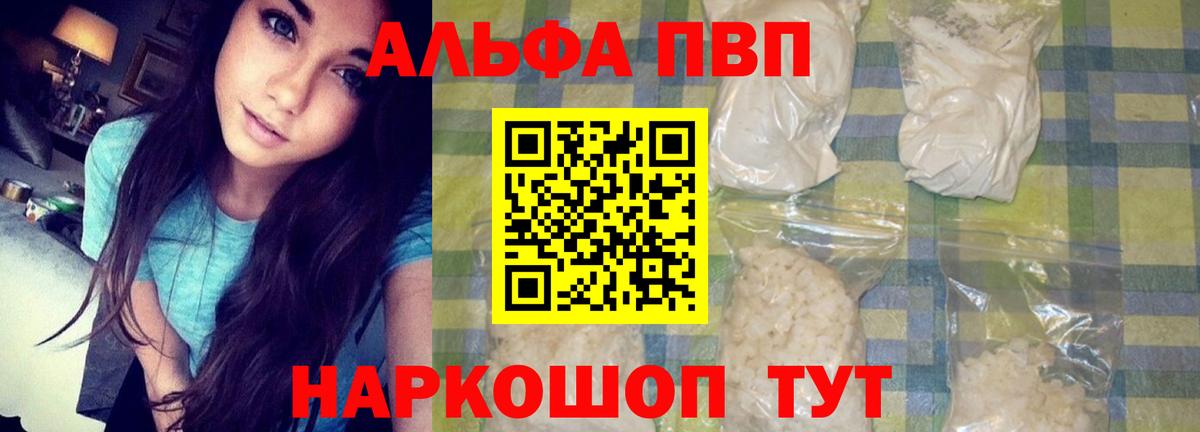 Alpha PVP кристаллы  А ПВП  Alfa_PVP кристаллы  Вход с VPN  Коммунар  купить   Alpha PVP СК КРИС 