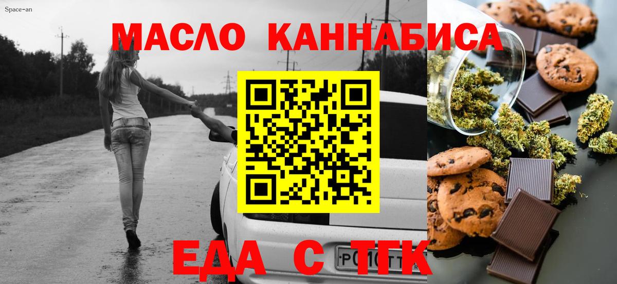 Коммунар  Еда ТГК марихуана  Вход с VPN 