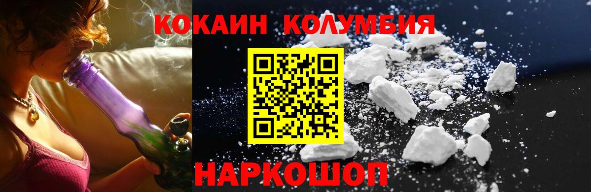 КОКАИН 99%  Cocaine  Коммунар  Вход с VPN 