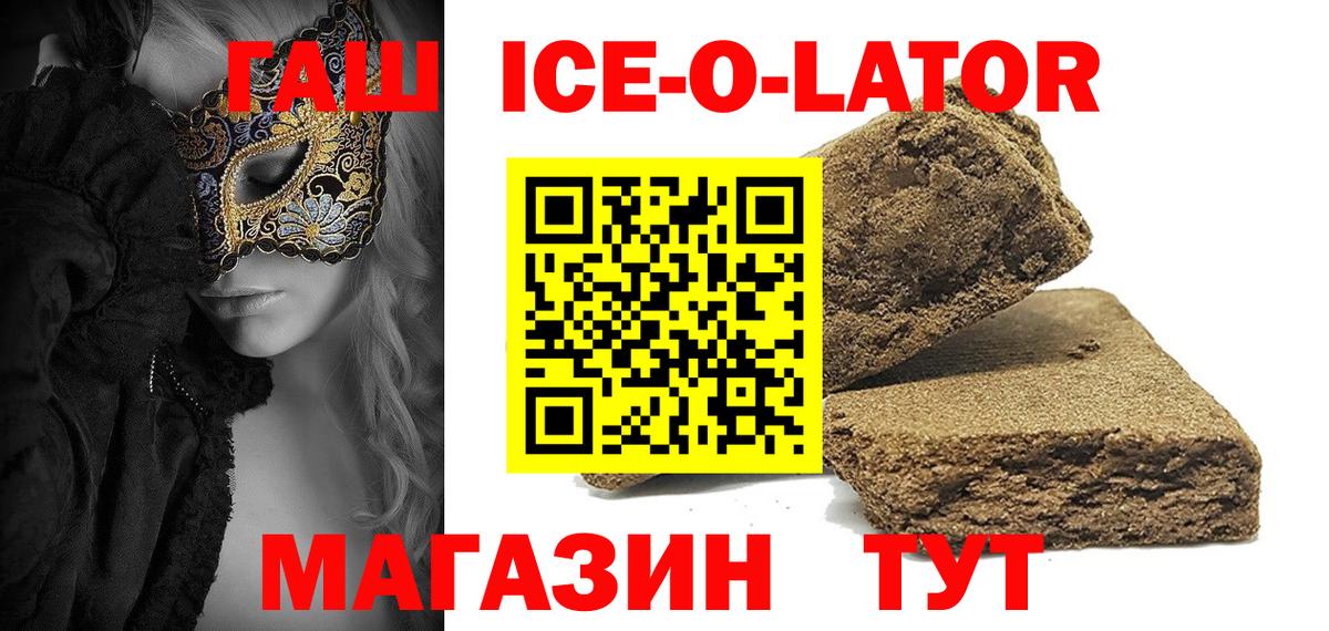 ГАШИШ гашик  ГАШИШ  Коммунар  Вход с VPN  Гашиш индика сатива 