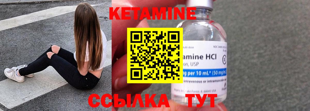 КЕТАМИН ketamine Коммунар