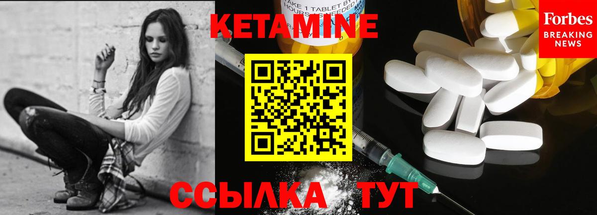 Коммунар  КЕТАМИН VHQ  Вход с VPN  Кетамин VHQ 