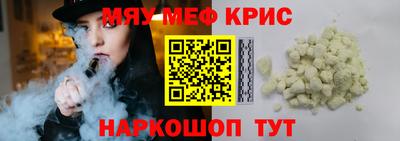 метамфетамин Заволжье