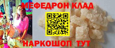 мефедрон мука Ипатово
