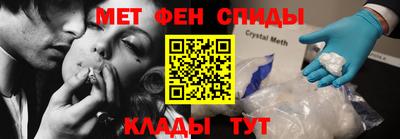 метамфетамин Заволжье