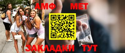 метамфетамин Заволжье