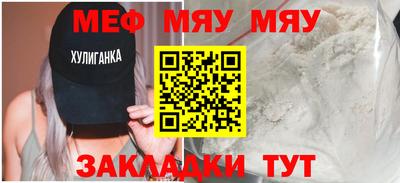 метамфетамин Заволжье