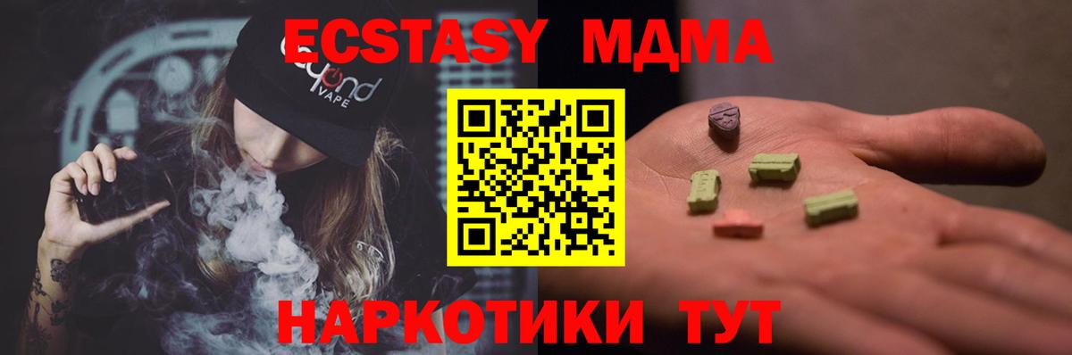 MDMA VHQ  Вход с VPN  Коммунар  МДМА молли 