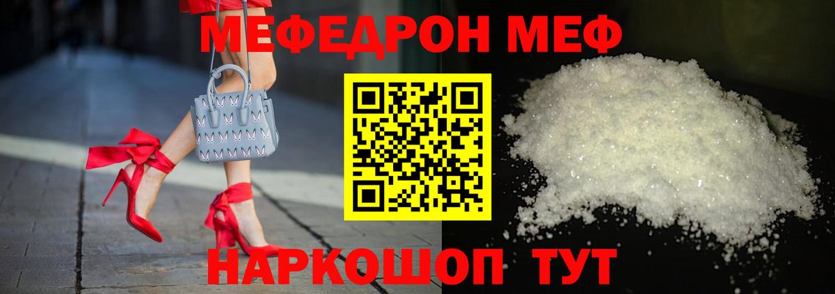 МЯУ-МЯУ VHQ  гидра ONION  Меф  Коммунар  Вход с VPN 