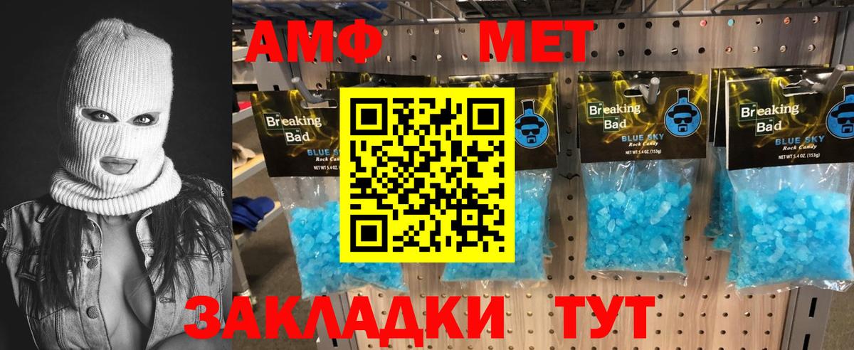 Метамфетамин пудра  Вход с VPN  Коммунар  Метамфетамин  Метамфетамин пудра 