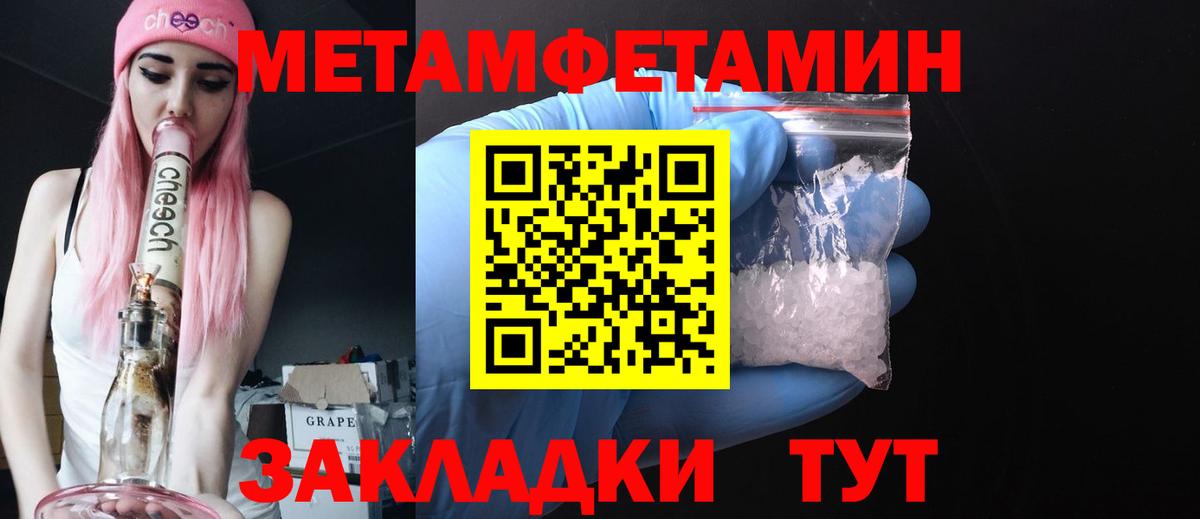 Первитин Декстрометамфетамин 99.9% Коммунар