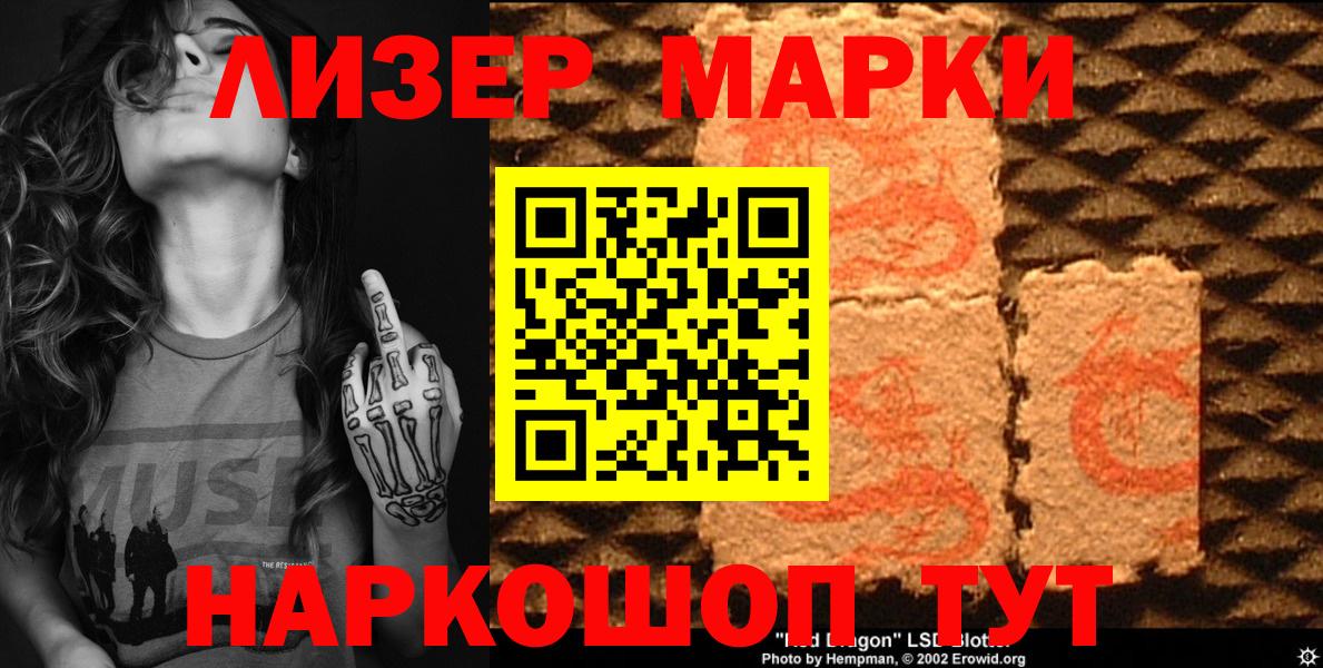 Коммунар  Марки 25I-NBOMe 1,8мг  Марки N-bome  Вход с VPN 