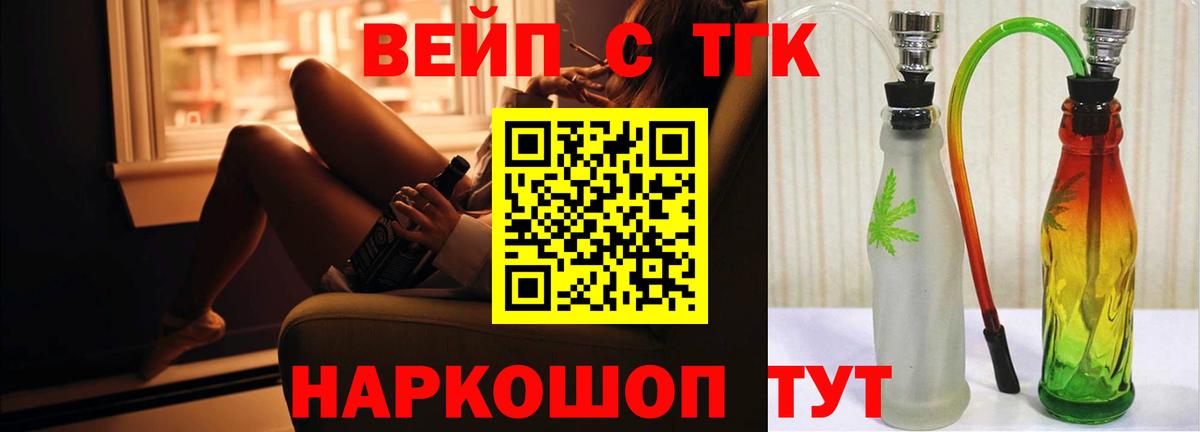 ТГК Wax  ТГК THC oil  Вход с VPN  Коммунар 
